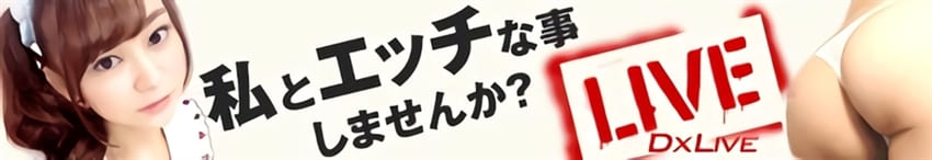 DXLIVEのお得クーポン：17ポイント無料＆5%オフ